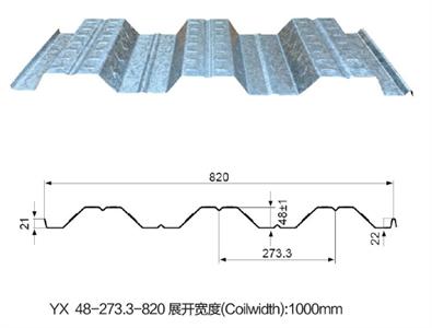 YX48-273.3-820展开宽度(Coilwidth):1000mm
